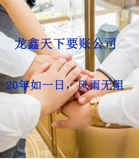 东海要账公司